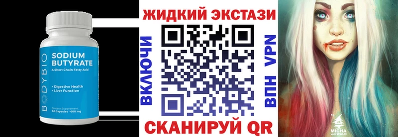 Бутират 99%  Богородск 