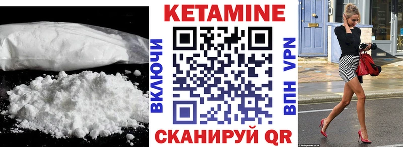 купить  цена  shop наркотические препараты  КЕТАМИН VHQ  Богородск 
